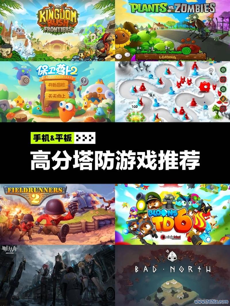 塔防游戏手游下载_塔防游戏官网下载_手机安卓苹果app 塔防游戏手游下载_塔防游戏官网下载_手机安卓苹果app