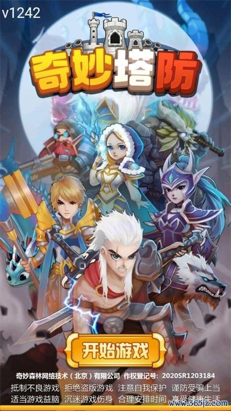 塔防总动员无敌版手游下载_塔防总动员无敌版官网下载_手机安卓苹果app