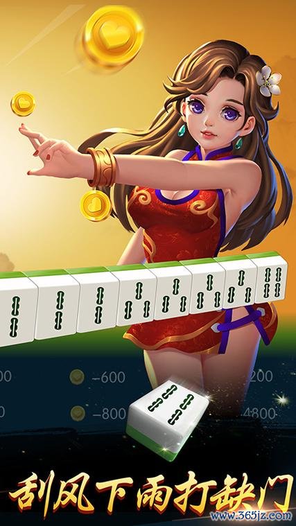 儿童麻将手游下载_儿童麻将官网下载_手机安卓苹果app 儿童麻将手游下载_儿童麻将官网下载_手机安卓苹果app