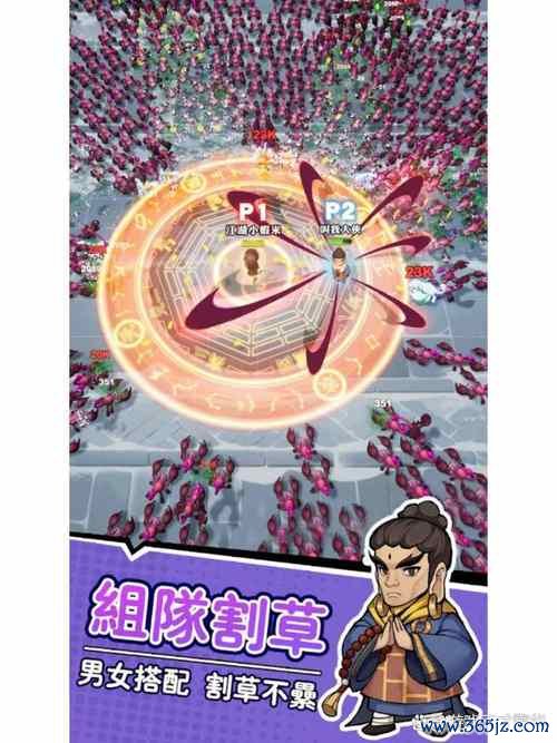 割草幸存者手游下载_割草幸存者官网下载_手机安卓苹果app