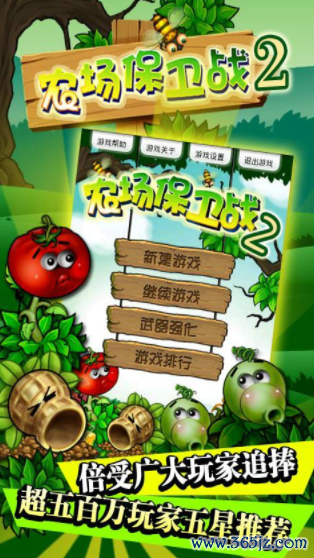 农场保卫战手游下载_农场保卫战官网下载_手机安卓苹果app