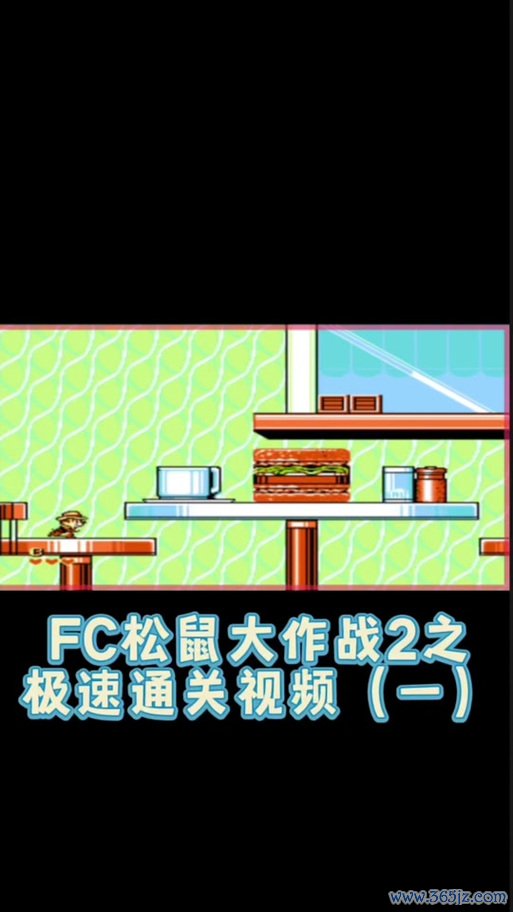 松鼠大作战2无敌版游戏下载_松鼠大作战2无敌版官网下载_手机安卓苹果app