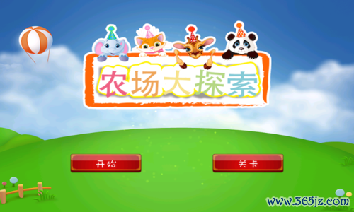 乡村寻宝之旅手游下载_乡村寻宝之旅官网下载_手机安卓苹果app 乡村寻宝之旅手游下载_乡村寻宝之旅官网下载_手机安卓苹果app