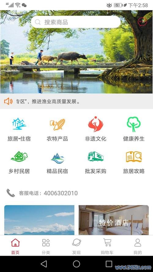 乡村寻宝之旅手游下载_乡村寻宝之旅官网下载_手机安卓苹果app 乡村寻宝之旅手游下载_乡村寻宝之旅官网下载_手机安卓苹果app
