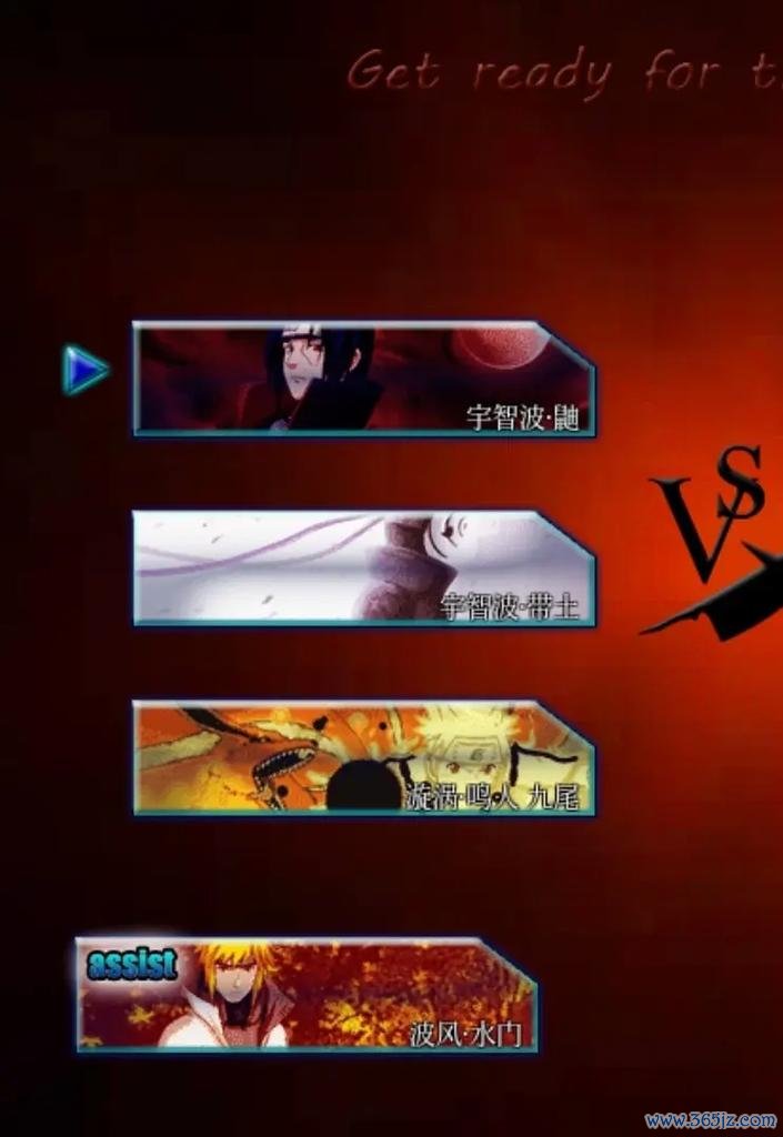 死神VS火影2.6下载官方版本_死神VS火影2.6手机版安卓苹果下载 死神VS火影2.6下载官方版本_死神VS火影2.6手机版安卓苹果下载