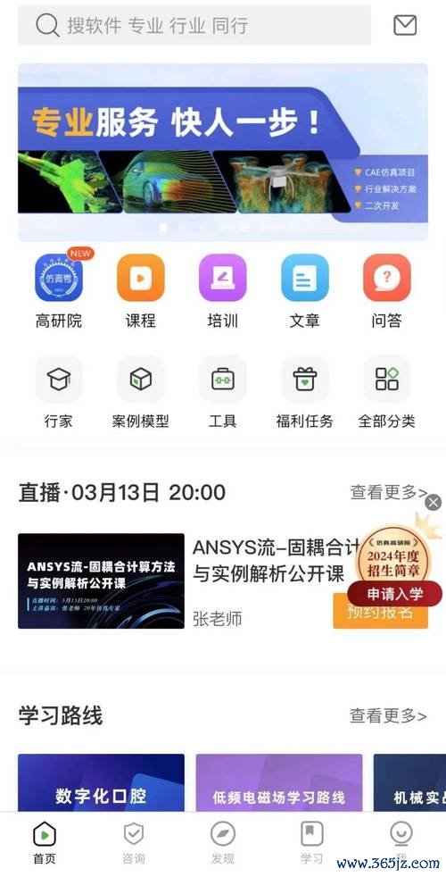仿真秀软件下载安卓版_官方手机app下载_仿真秀电脑PC端最新版本 仿真秀软件下载安卓版_官方手机app下载_仿真秀电脑PC端最新版本