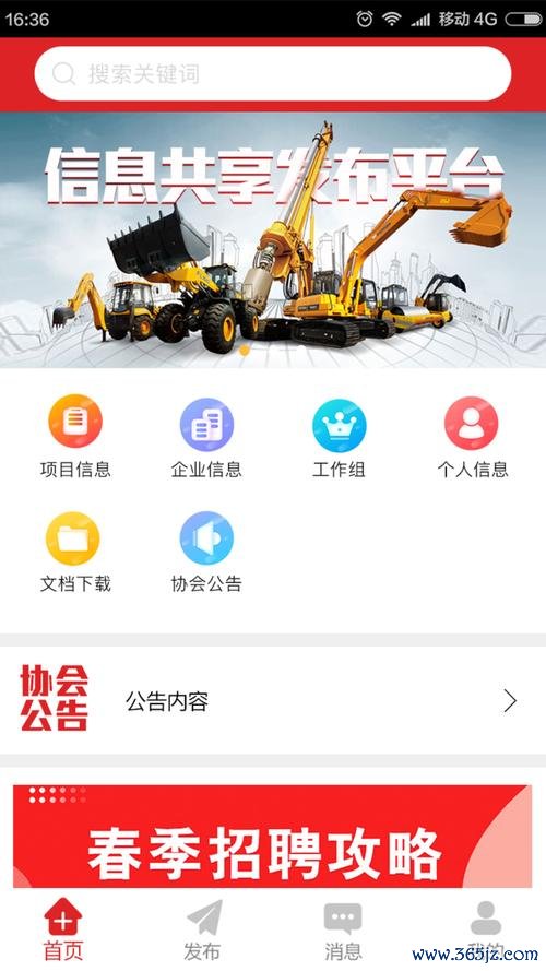 仲连测绘软件下载安卓版_官方手机app下载_仲连测绘电脑PC端最新版本