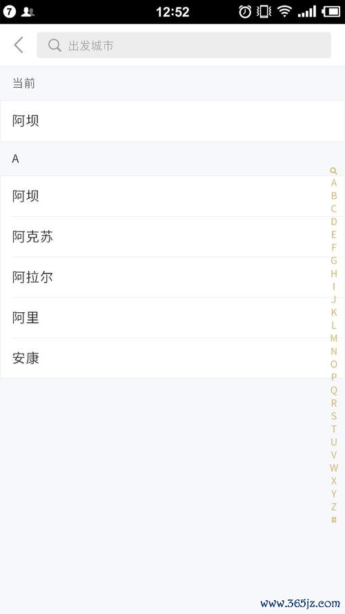 企业商旅通下载安卓版_官方手机app下载_企业商旅通电脑PC端最新版本