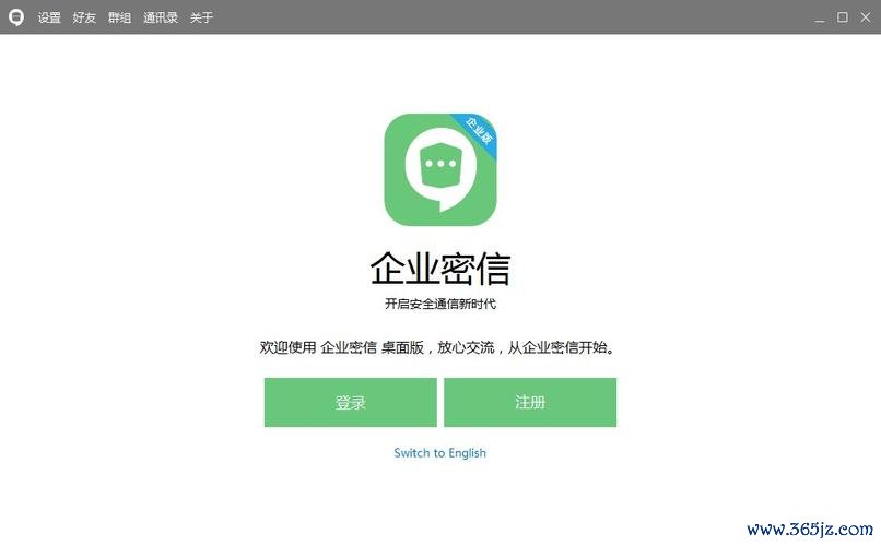 企业密信下载安卓版_官方手机app下载_企业密信电脑PC端最新版本 企业密信下载安卓版_官方手机app下载_企业密信电脑PC端最新版本