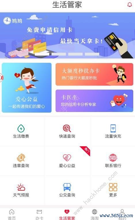 夺宝365下载安卓版_官方手机app下载_夺宝365电脑PC端最新版本