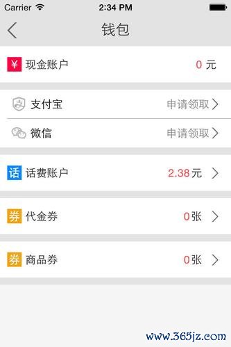 夺宝365下载安卓版_官方手机app下载_夺宝365电脑PC端最新版本
