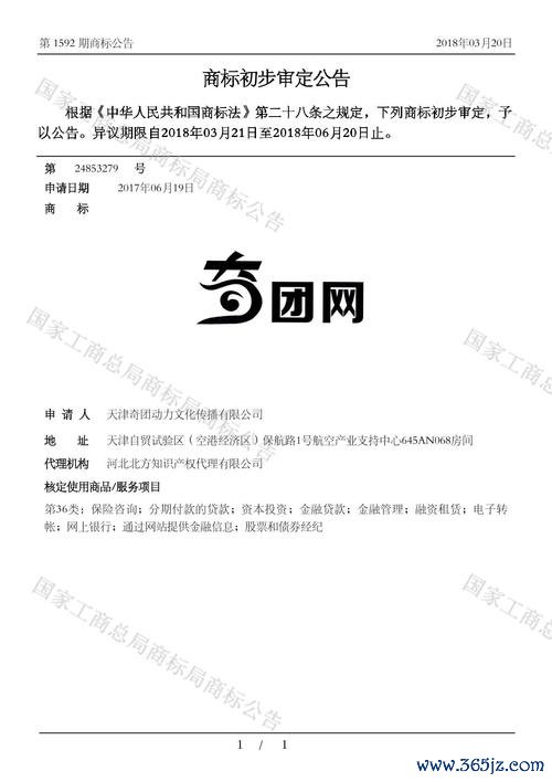 奇团网软件下载安卓版_官方手机app下载_奇团网电脑PC端最新版本