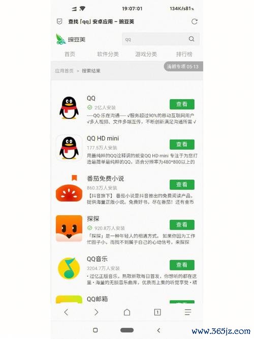 超G会员软件下载安卓版_官方手机app下载_超G会员软件电脑PC端最新版本