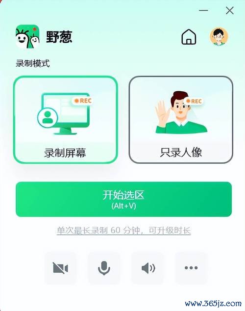 超级录屏软件下载安卓版_官方手机app下载_超级录屏电脑PC端最新版本