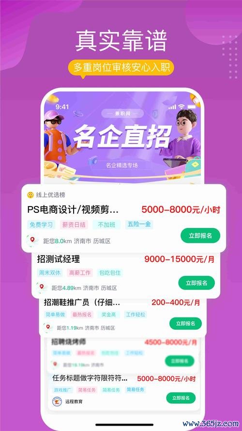 趣右兼职赚钱软件下载安卓版_官方手机app下载_趣右兼职赚钱软件电脑PC端最新版本