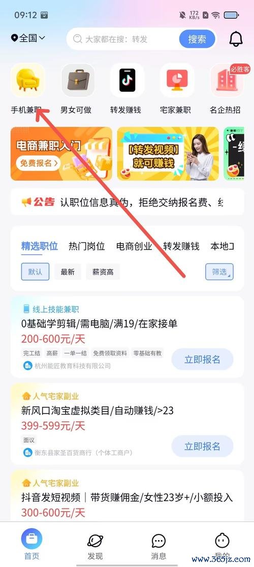 趣右兼职赚钱软件下载安卓版_官方手机app下载_趣右兼职赚钱软件电脑PC端最新版本