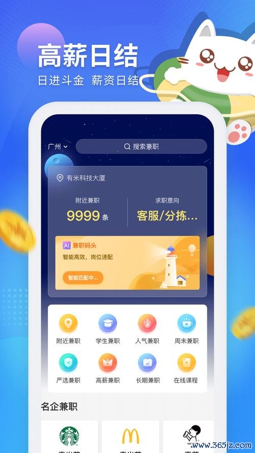 趣右兼职赚钱软件下载安卓版_官方手机app下载_趣右兼职赚钱软件电脑PC端最新版本