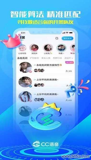 网易CC下载安卓版_官方手机app下载_网易CC电脑PC端最新版本 网易CC下载安卓版_官方手机app下载_网易CC电脑PC端最新版本