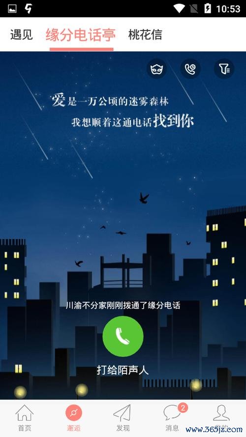 网易花田软件下载安卓版_官方手机app下载_网易花田电脑PC端最新版本 网易花田软件下载安卓版_官方手机app下载_网易花田电脑PC端最新版本