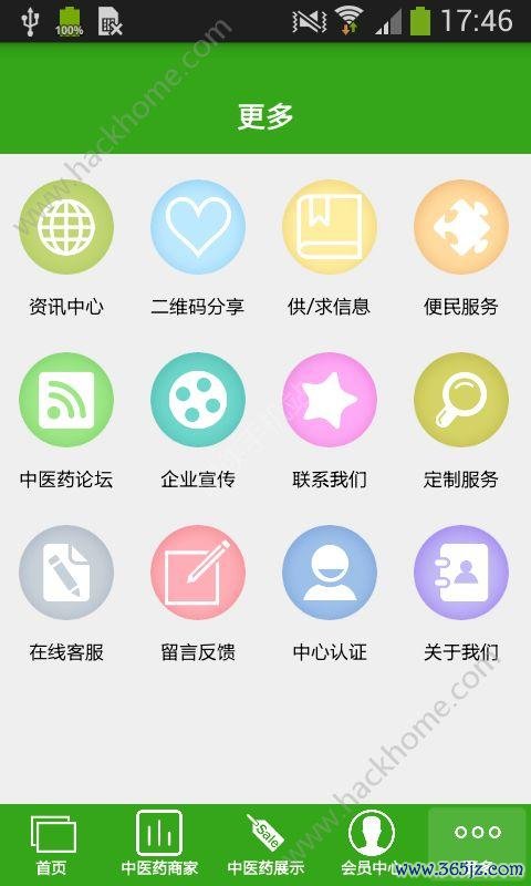 中医通安卓版下载_官方手机app下载_中医通电脑PC端最新版本 中医通安卓版下载_官方手机app下载_中医通电脑PC端最新版本