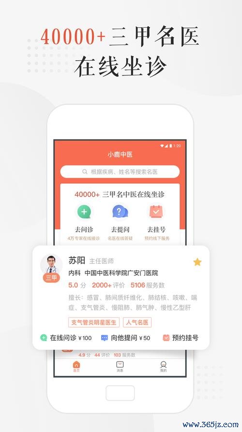 中医宝官方下载安卓版_官方手机app下载_中医宝电脑PC端最新版本 中医宝官方下载安卓版_官方手机app下载_中医宝电脑PC端最新版本