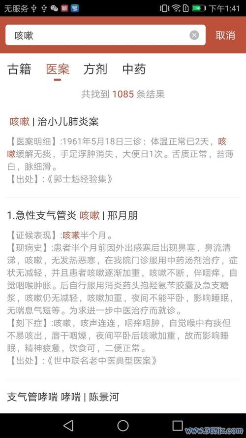 中医宝官方下载安卓版_官方手机app下载_中医宝电脑PC端最新版本 中医宝官方下载安卓版_官方手机app下载_中医宝电脑PC端最新版本
