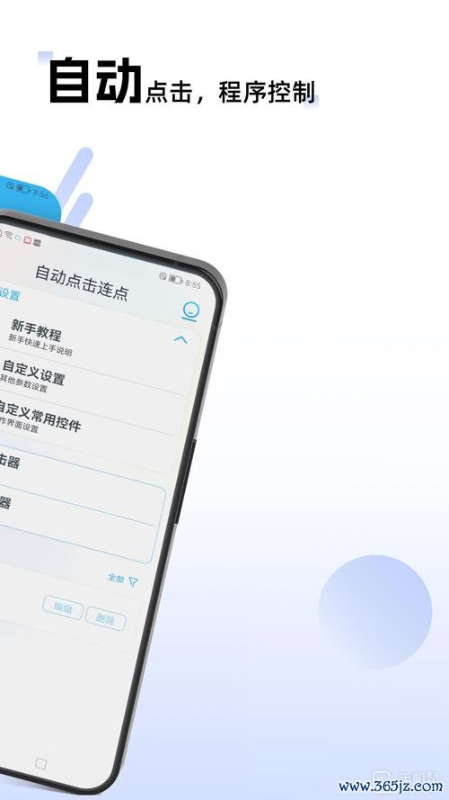连点器下载安卓版_官方手机app下载_连点器电脑PC端最新版本 连点器下载安卓版_官方手机app下载_连点器电脑PC端最新版本
