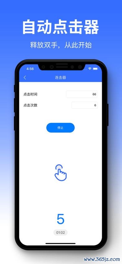 连点器下载安卓版_官方手机app下载_连点器电脑PC端最新版本 连点器下载安卓版_官方手机app下载_连点器电脑PC端最新版本