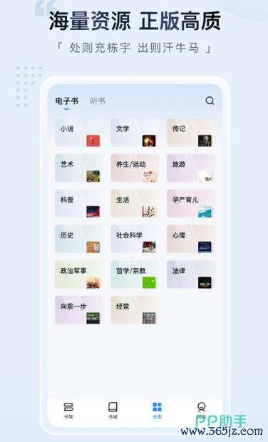 淘金阅读软件下载安卓版_官方手机app下载_淘金阅读电脑PC端最新版本