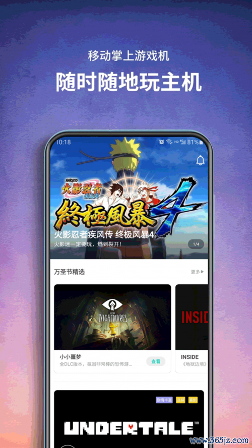 追玩云游戏下载安卓版_官方手机app下载_追玩云游戏电脑PC端最新版本 追玩云游戏下载安卓版_官方手机app下载_追玩云游戏电脑PC端最新版本