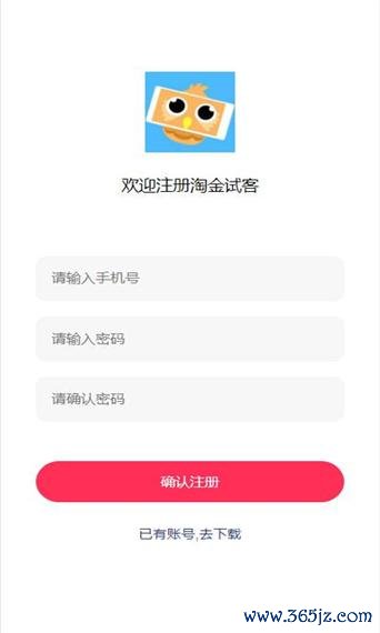 淘金资讯软件下载安卓版_官方手机app下载_淘金资讯软件电脑PC端最新版本