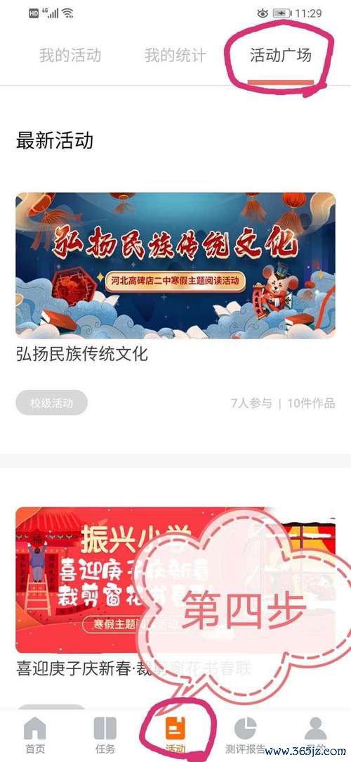 清大悦读下载安卓版_官方手机app下载_清大悦读电脑PC端最新版本