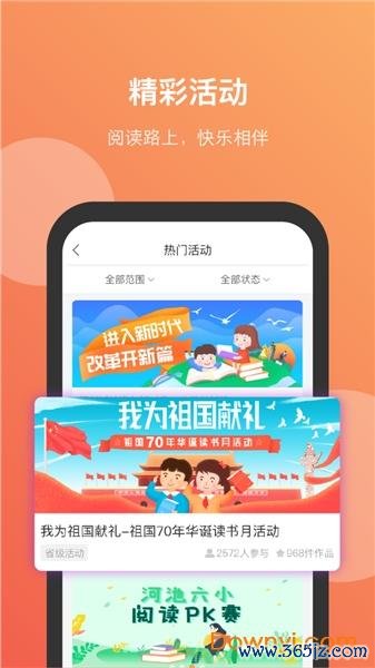 清大悦读下载安卓版_官方手机app下载_清大悦读电脑PC端最新版本