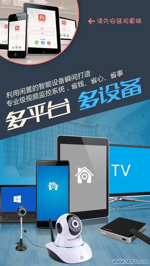 掌上看家下载安卓版_官方手机app下载_掌上看家电脑PC端最新版本 掌上看家下载安卓版_官方手机app下载_掌上看家电脑PC端最新版本