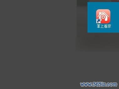 掌上看家下载安卓版_官方手机app下载_掌上看家电脑PC端最新版本 掌上看家下载安卓版_官方手机app下载_掌上看家电脑PC端最新版本