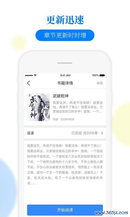 掌中云小说下载安卓版_官方手机app下载_掌中云小说电脑PC端最新版本