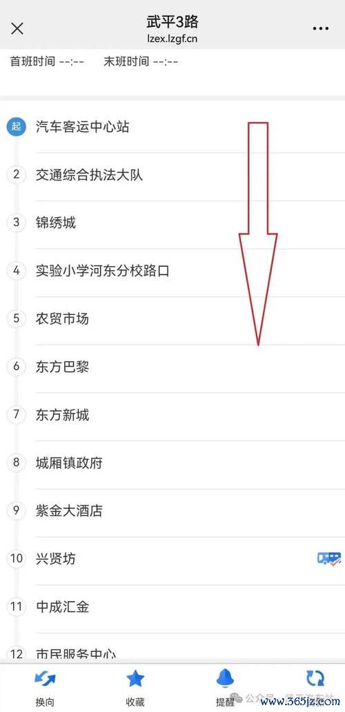 掌尚公交下载安卓版_官方手机app下载_掌尚公交电脑PC端最新版本 掌尚公交下载安卓版_官方手机app下载_掌尚公交电脑PC端最新版本