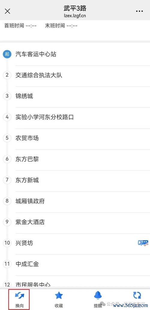 掌尚公交下载安卓版_官方手机app下载_掌尚公交电脑PC端最新版本 掌尚公交下载安卓版_官方手机app下载_掌尚公交电脑PC端最新版本
