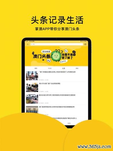 掌澳软件下载安卓版_官方手机app下载_掌澳电脑PC端最新版本 掌澳软件下载安卓版_官方手机app下载_掌澳电脑PC端最新版本