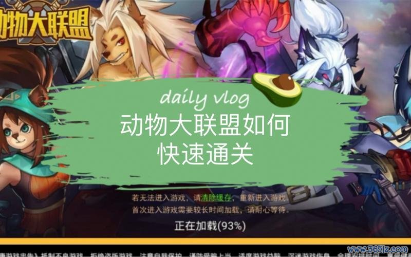 割草动物联盟手游下载_割草动物联盟官网下载_手机安卓苹果app