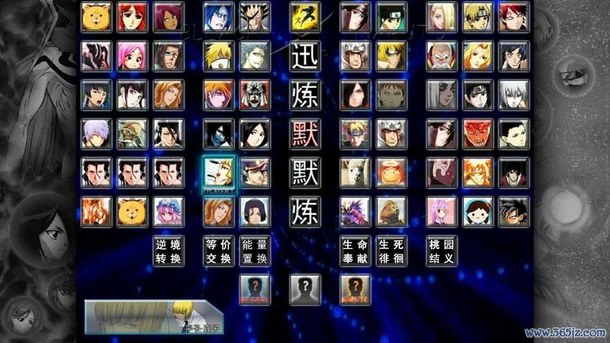 死神VS火影3.2下载官方版本_死神VS火影3.2手机版安卓苹果下载