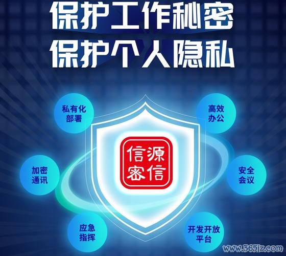 企业密信下载安卓版_官方手机app下载_企业密信电脑PC端最新版本