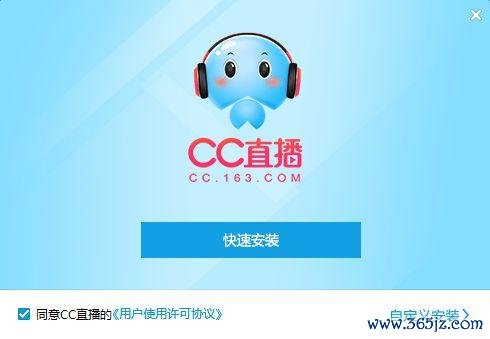 网易CC下载安卓版_官方手机app下载_网易CC电脑PC端最新版本