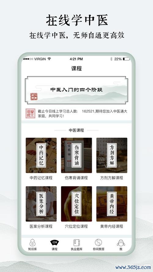 中医通安卓版下载_官方手机app下载_中医通电脑PC端最新版本