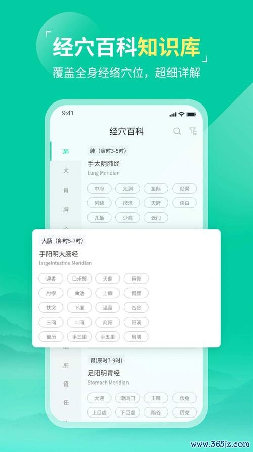 中医百科针灸软件下载_官方手机版下载_中医百科针灸电脑PC端最新版本