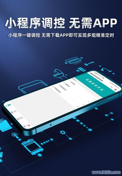 远程开关机软件下载_官方手机版下载_远程开关机电脑PC端最新版本
