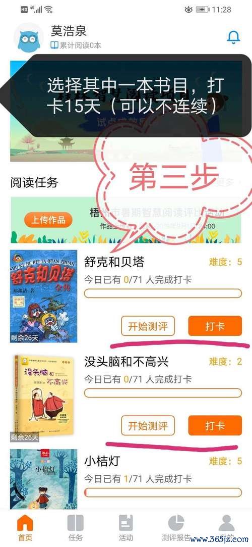 清大悦读下载安卓版_官方手机app下载_清大悦读电脑PC端最新版本