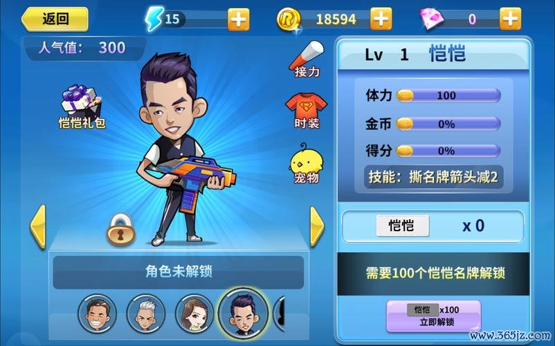 奔跑吧少年2官网下载app_奔跑吧少年2手游攻略_安卓苹果最新版本 奔跑吧少年2官网下载app_奔跑吧少年2手游攻略_安卓苹果最新版本