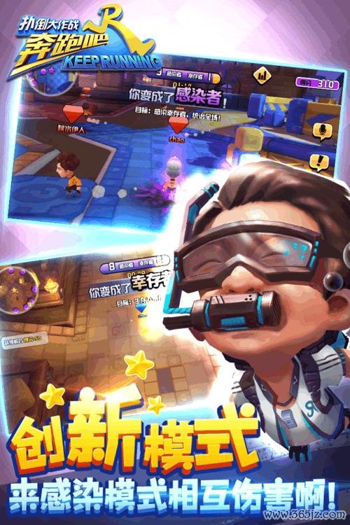 奔跑吧少年2无敌版官网下载app_奔跑吧少年2无敌版手游攻略_安卓苹果最新版本 奔跑吧少年2无敌版官网下载app_奔跑吧少年2无敌版手游攻略_安卓苹果最新版本