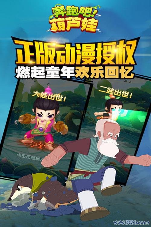 奔跑吧少年2中文版官网下载app_奔跑吧少年2手游攻略_安卓苹果最新版本 奔跑吧少年2中文版官网下载app_奔跑吧少年2手游攻略_安卓苹果最新版本